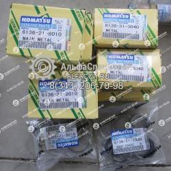 6136-21-8010 Вкладыши коренные Komatsu S6D105